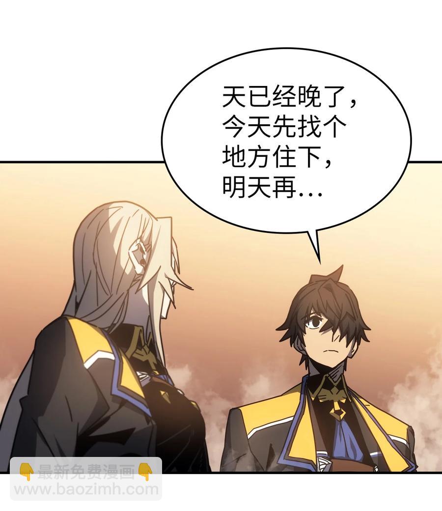 歸還者的魔法要特別 - 179 179(1/2) - 3