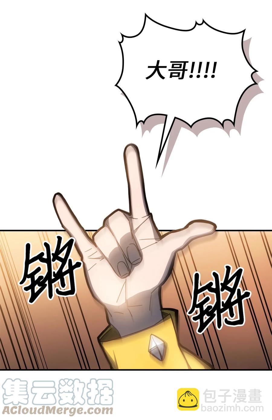 歸還者的魔法要特別 - 179 179(1/2) - 4