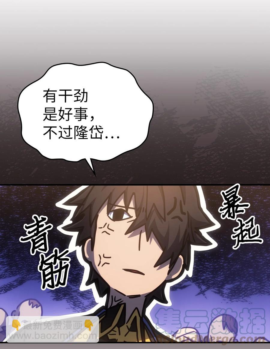 歸還者的魔法要特別 - 179 179(1/2) - 7