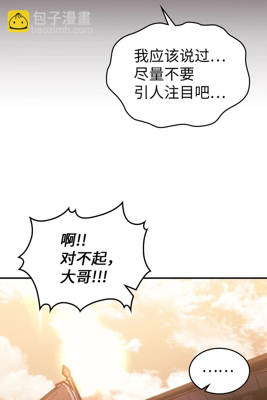 歸還者的魔法要特別 - 179 179(1/2) - 8