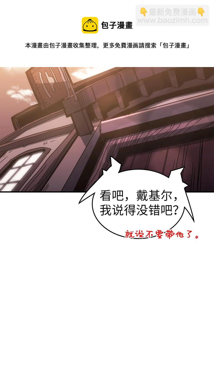 歸還者的魔法要特別 - 179 179(1/2) - 1