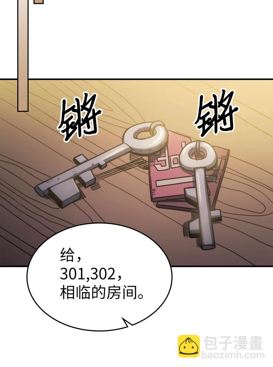 歸還者的魔法要特別 - 179 179(1/2) - 3