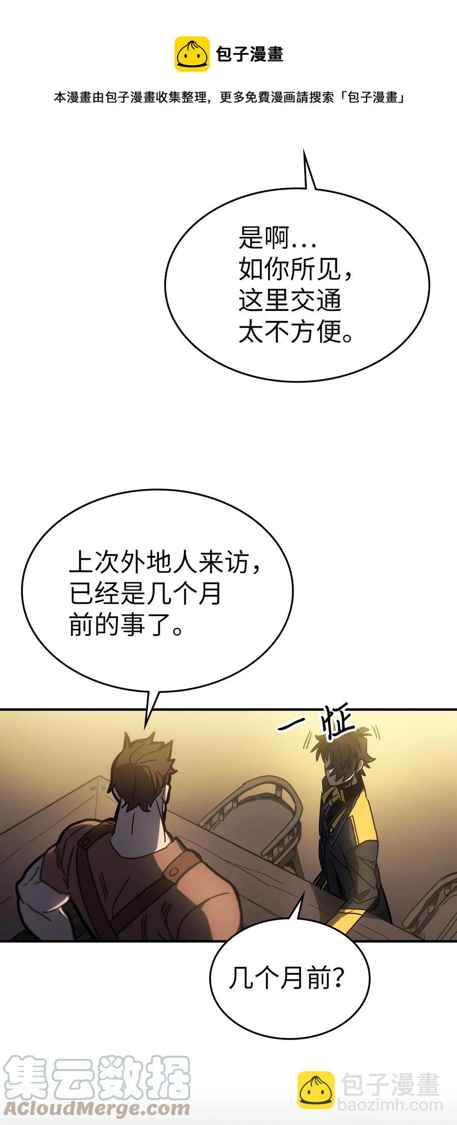 歸還者的魔法要特別 - 179 179(1/2) - 5