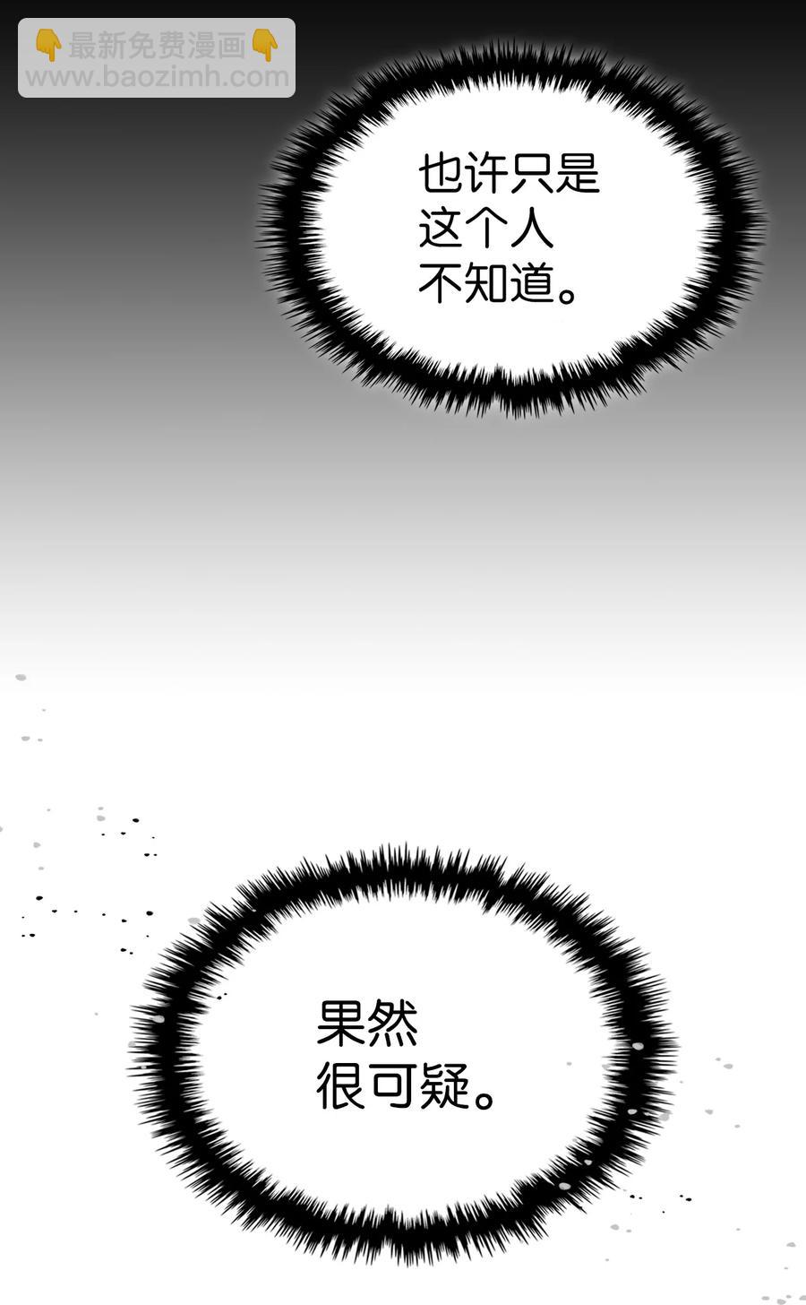 歸還者的魔法要特別 - 179 179(1/2) - 7