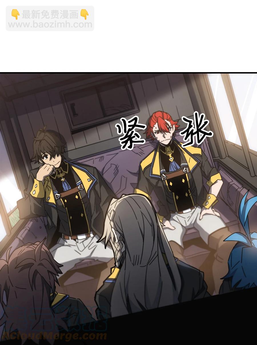 歸還者的魔法要特別 - 179 179(1/2) - 4