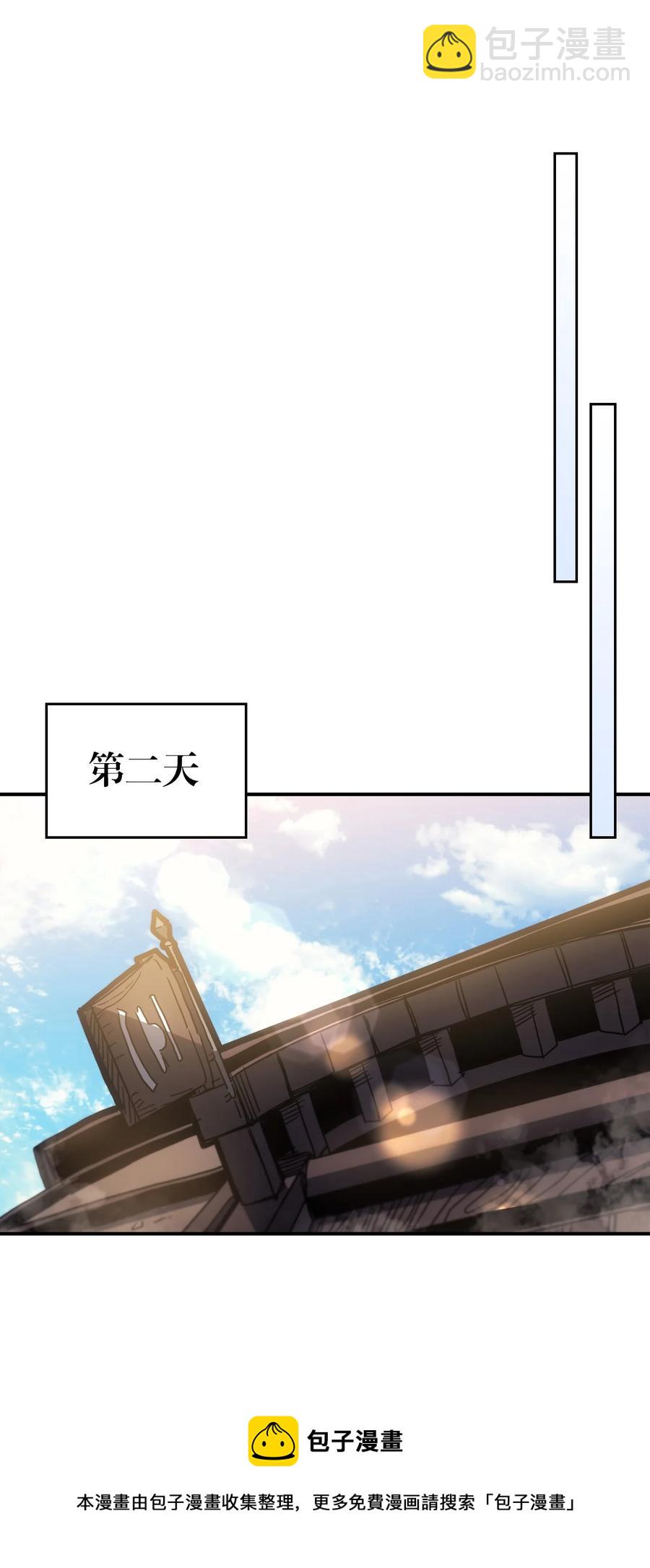 歸還者的魔法要特別 - 179 179(1/2) - 1