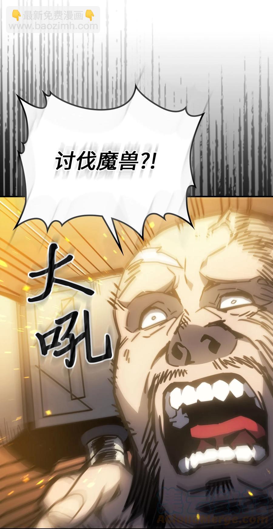 歸還者的魔法要特別 - 179 179(1/2) - 3