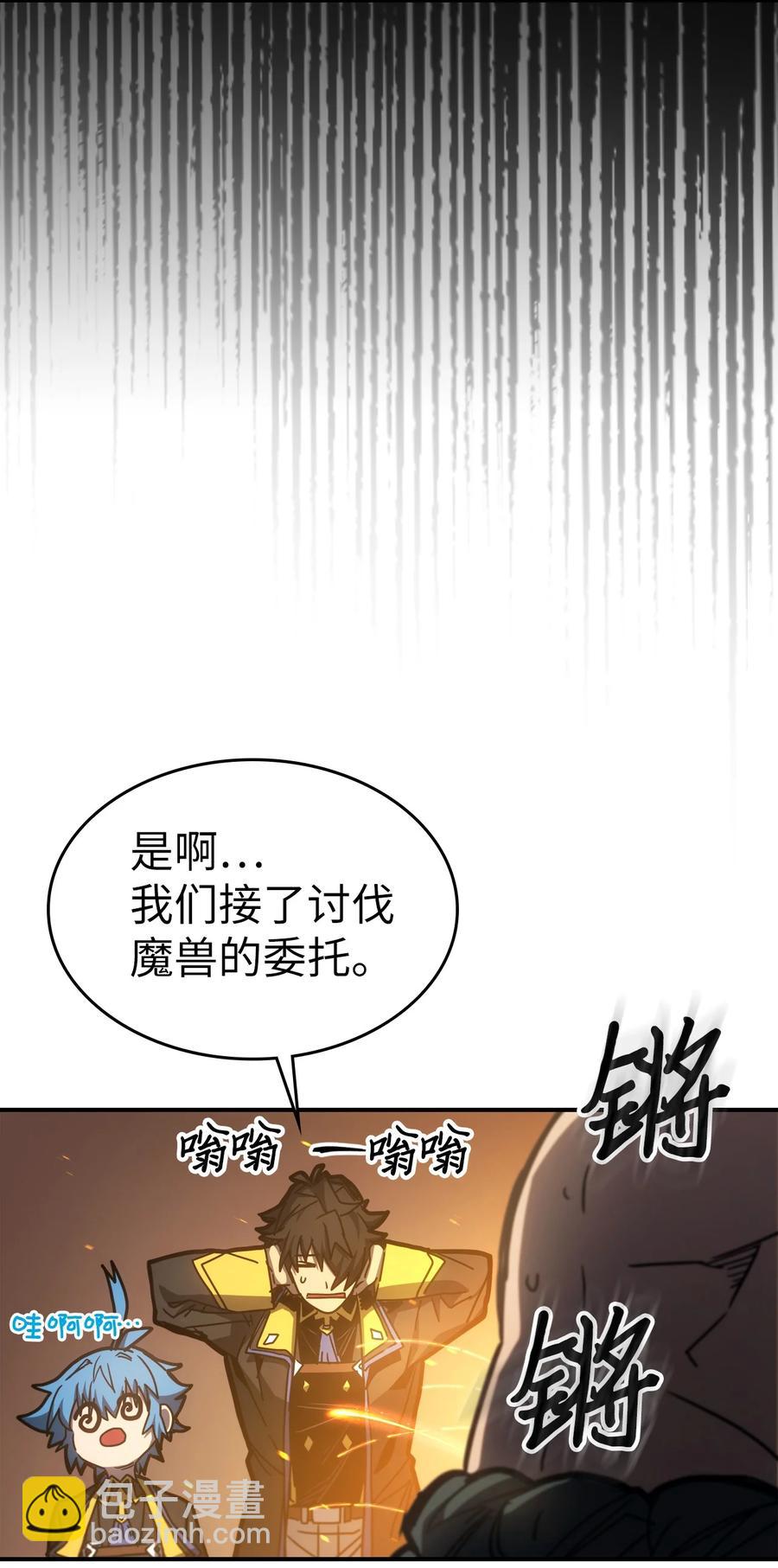 歸還者的魔法要特別 - 179 179(1/2) - 4