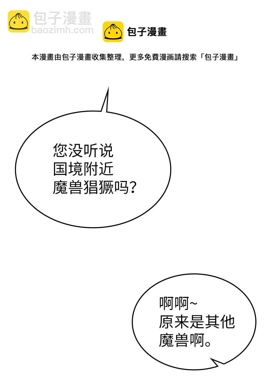 归还者的魔法要特别 - 179 179(1/2) - 5