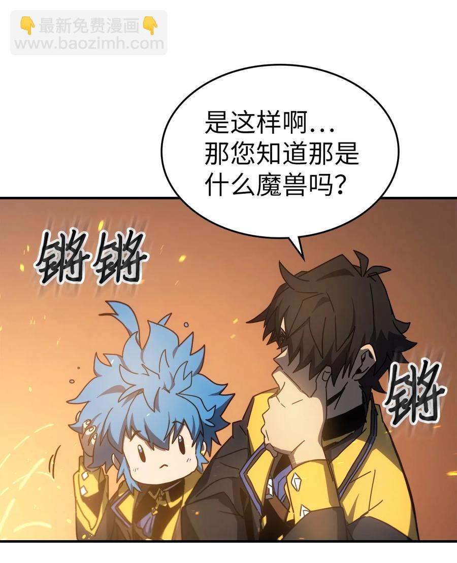 歸還者的魔法要特別 - 179 179(2/2) - 5