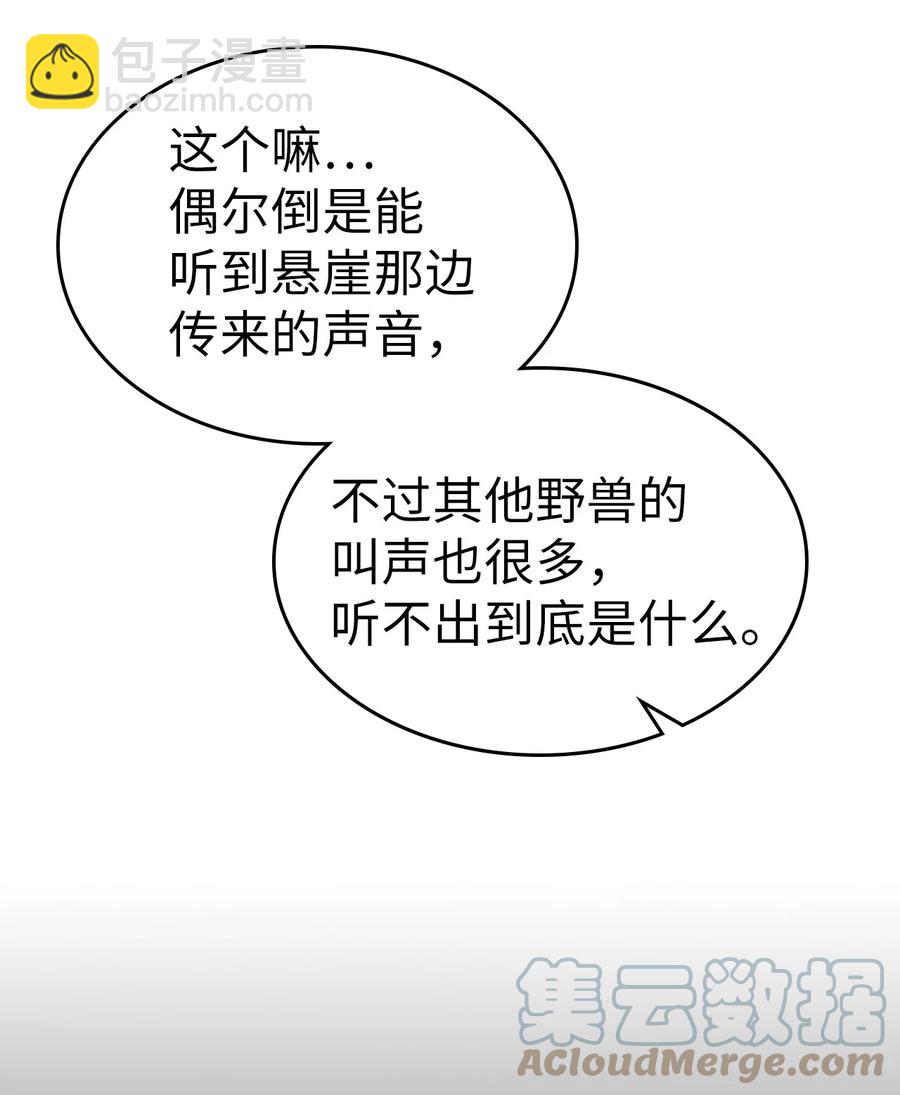 歸還者的魔法要特別 - 179 179(2/2) - 6