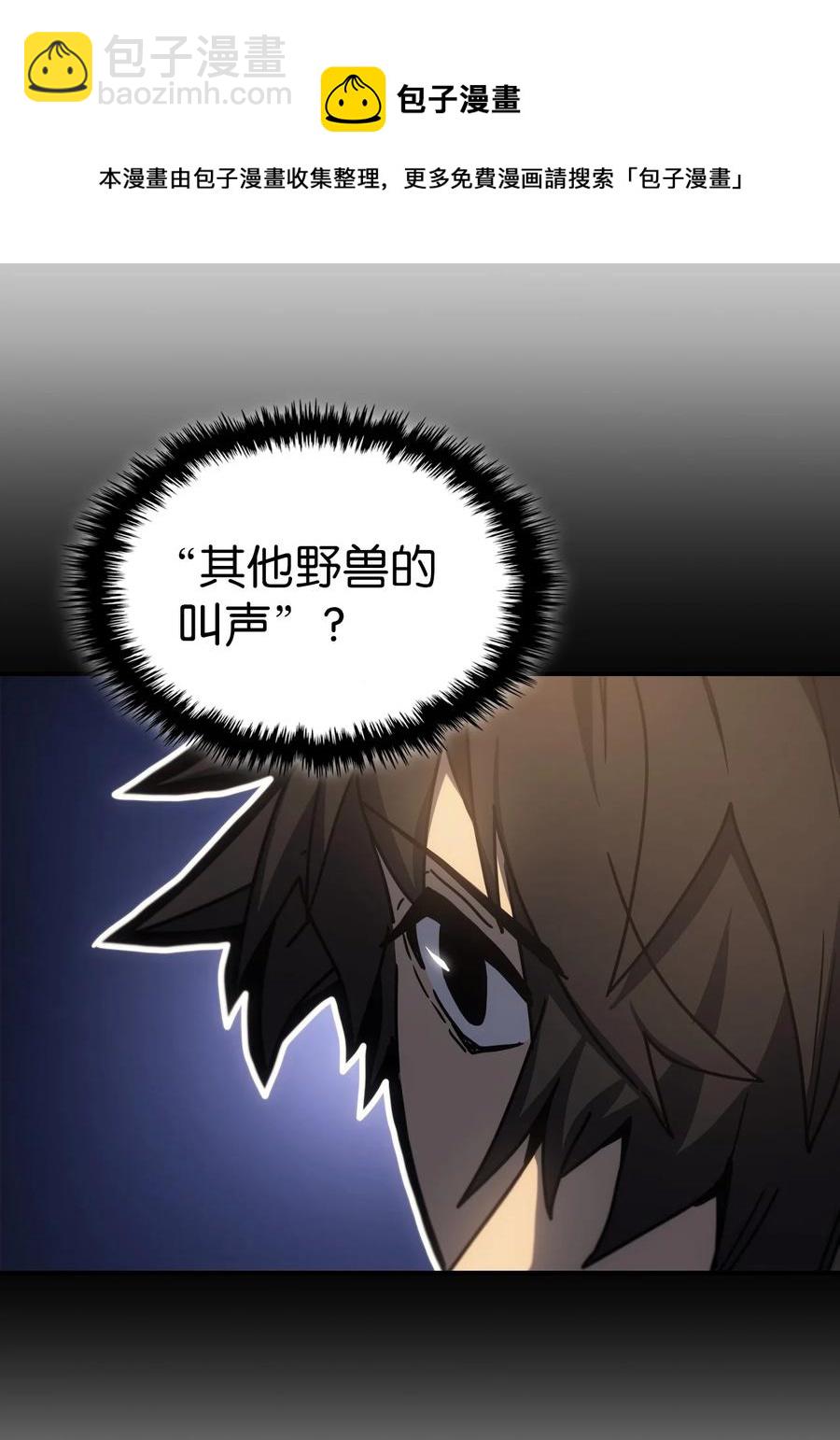 歸還者的魔法要特別 - 179 179(2/2) - 1