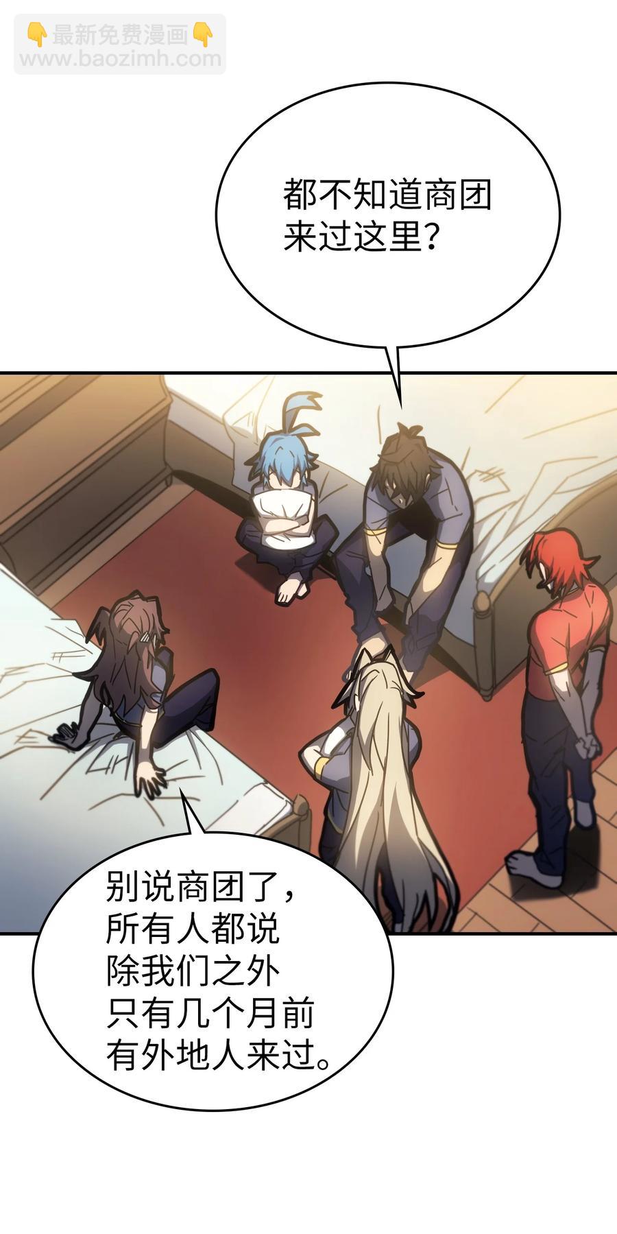 歸還者的魔法要特別 - 179 179(2/2) - 4