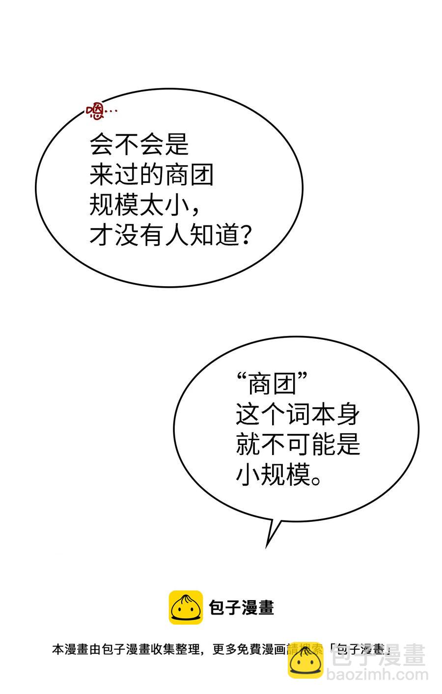 歸還者的魔法要特別 - 179 179(2/2) - 5