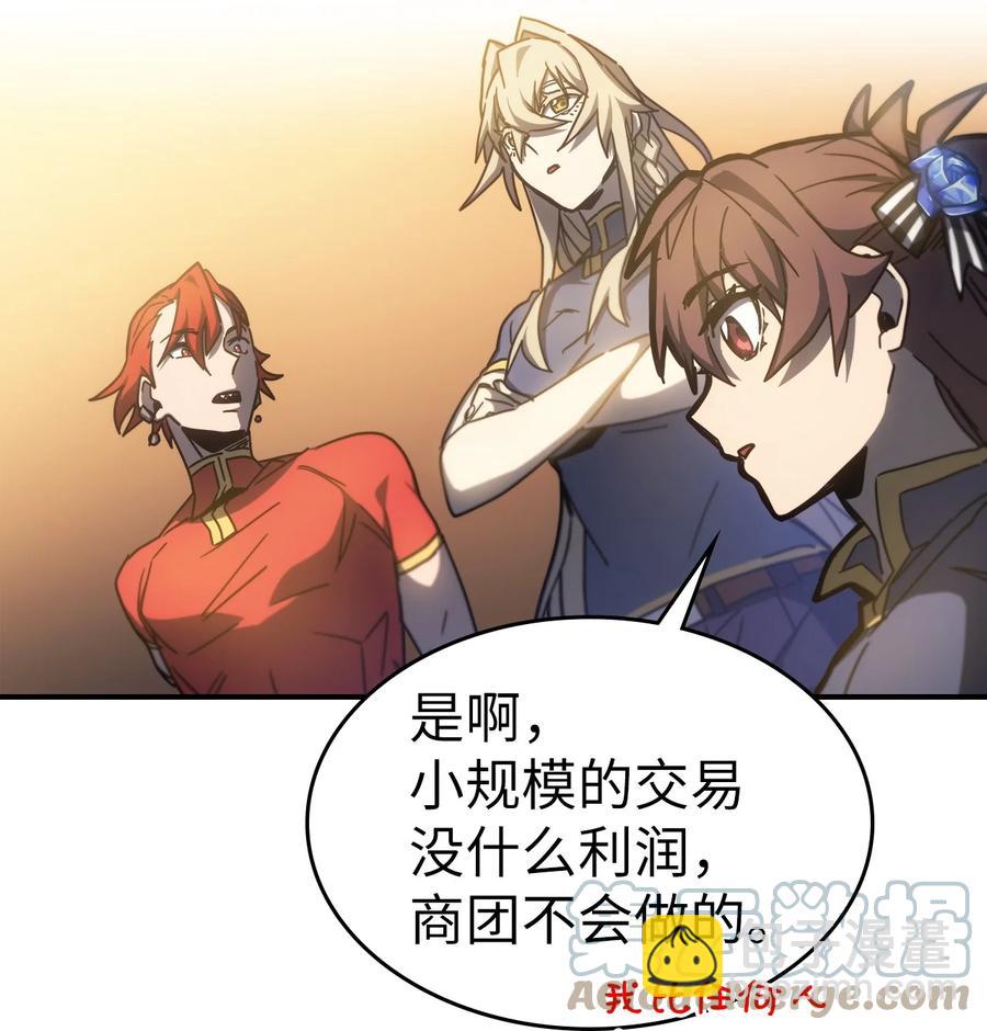 歸還者的魔法要特別 - 179 179(2/2) - 6