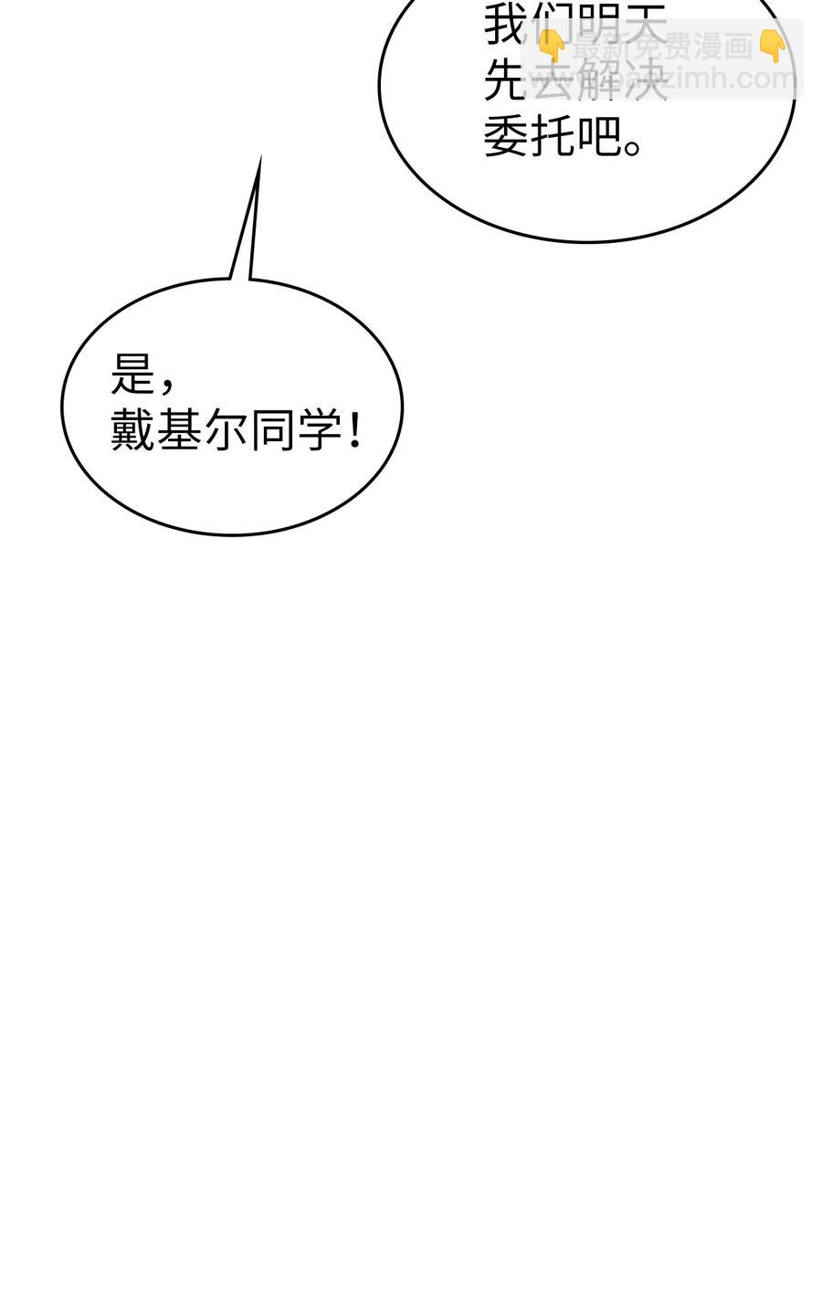 歸還者的魔法要特別 - 179 179(2/2) - 2