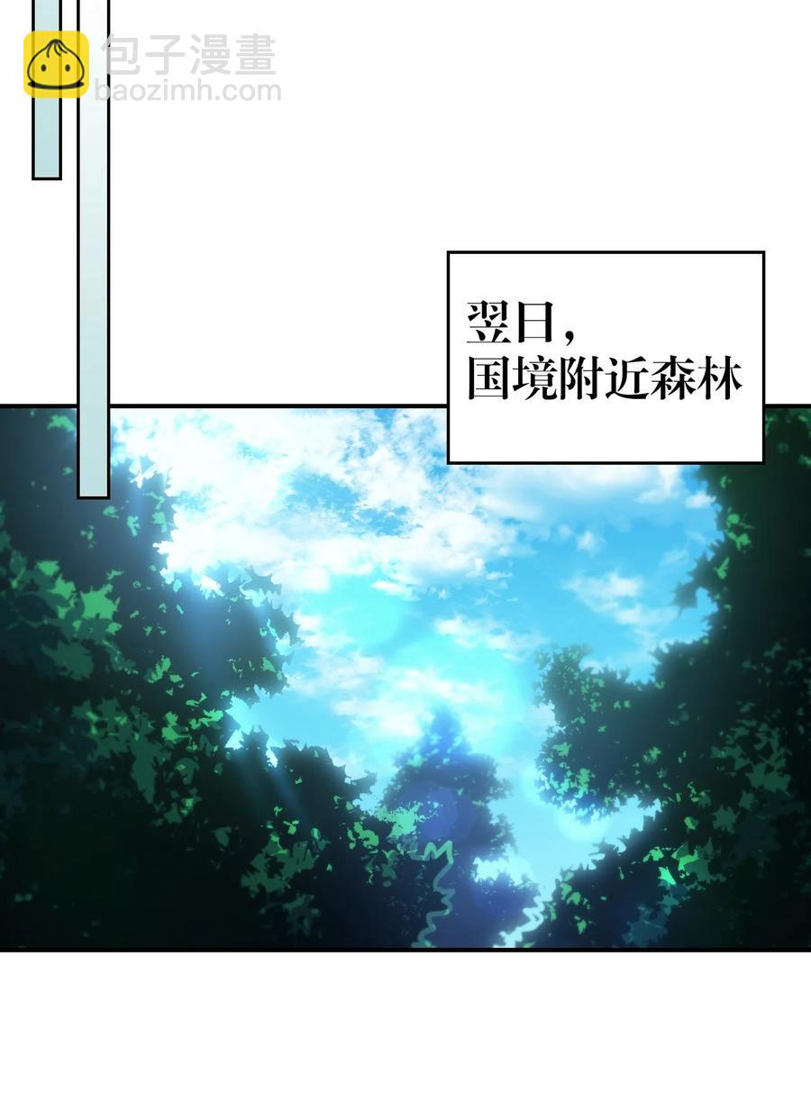 歸還者的魔法要特別 - 179 179(2/2) - 4