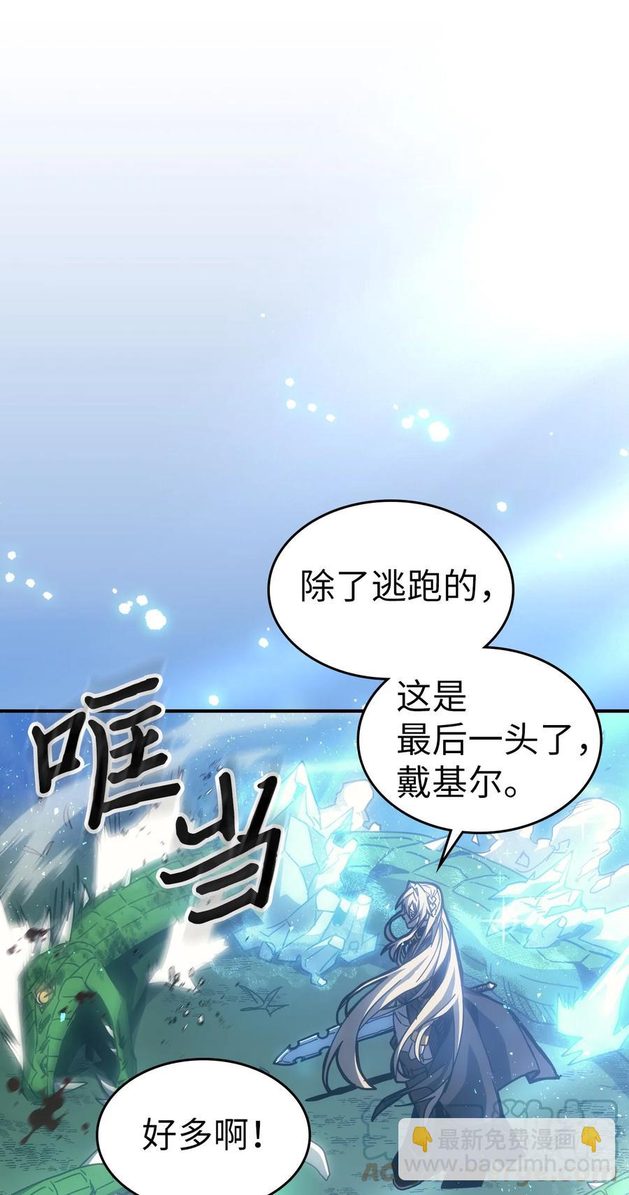 歸還者的魔法要特別 - 179 179(2/2) - 6