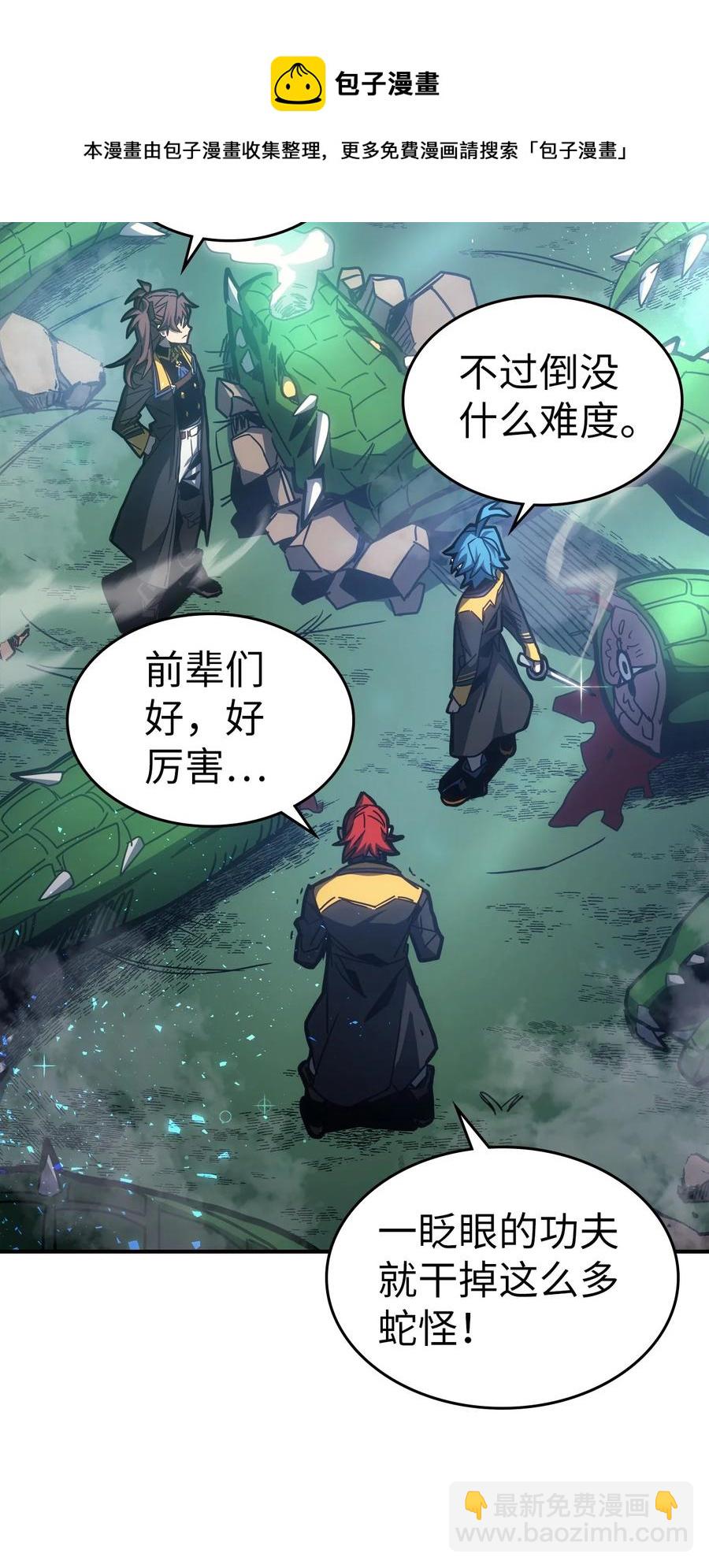 歸還者的魔法要特別 - 179 179(2/2) - 1