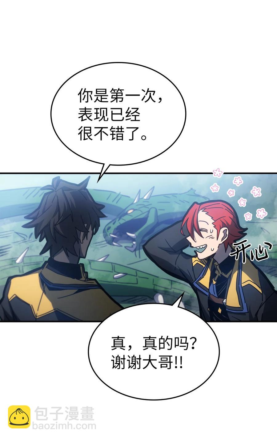 歸還者的魔法要特別 - 179 179(2/2) - 2