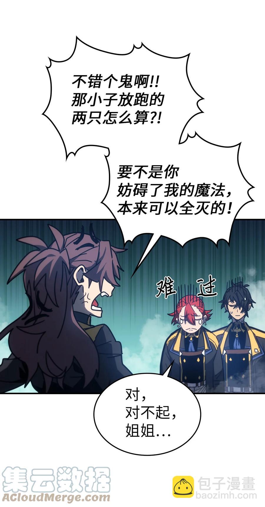 歸還者的魔法要特別 - 179 179(2/2) - 3