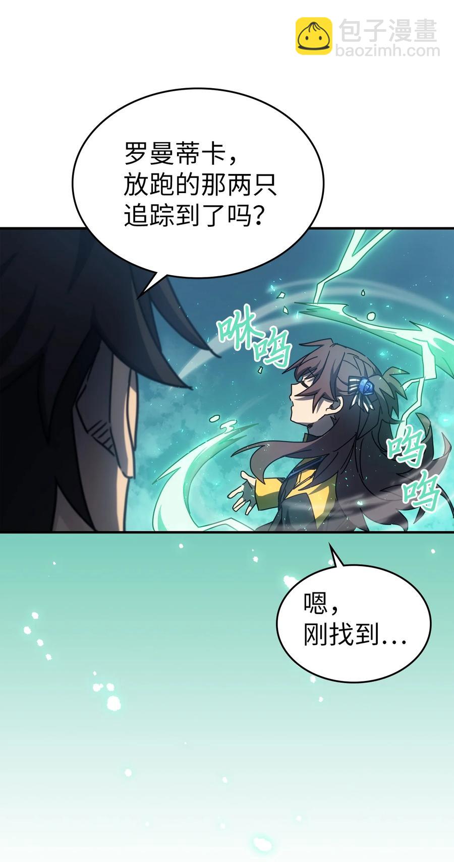 歸還者的魔法要特別 - 179 179(2/2) - 4