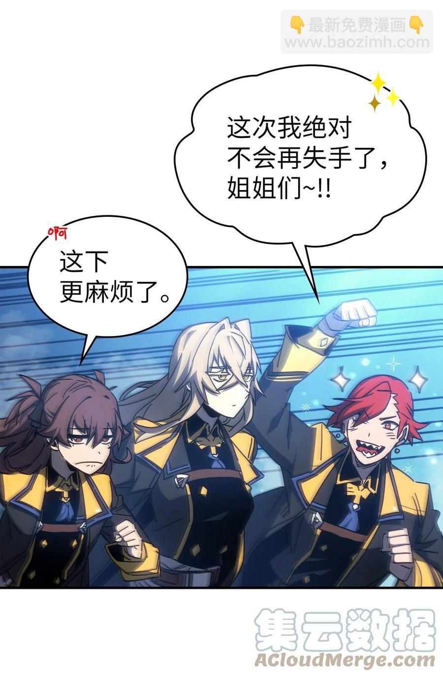 歸還者的魔法要特別 - 179 179(2/2) - 6