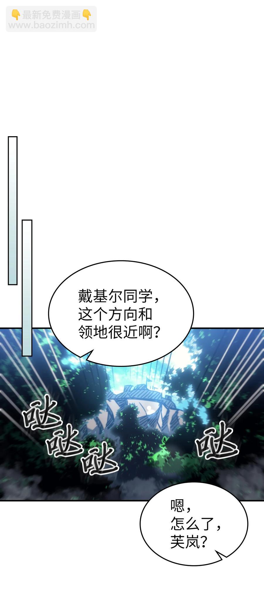 歸還者的魔法要特別 - 179 179(2/2) - 1