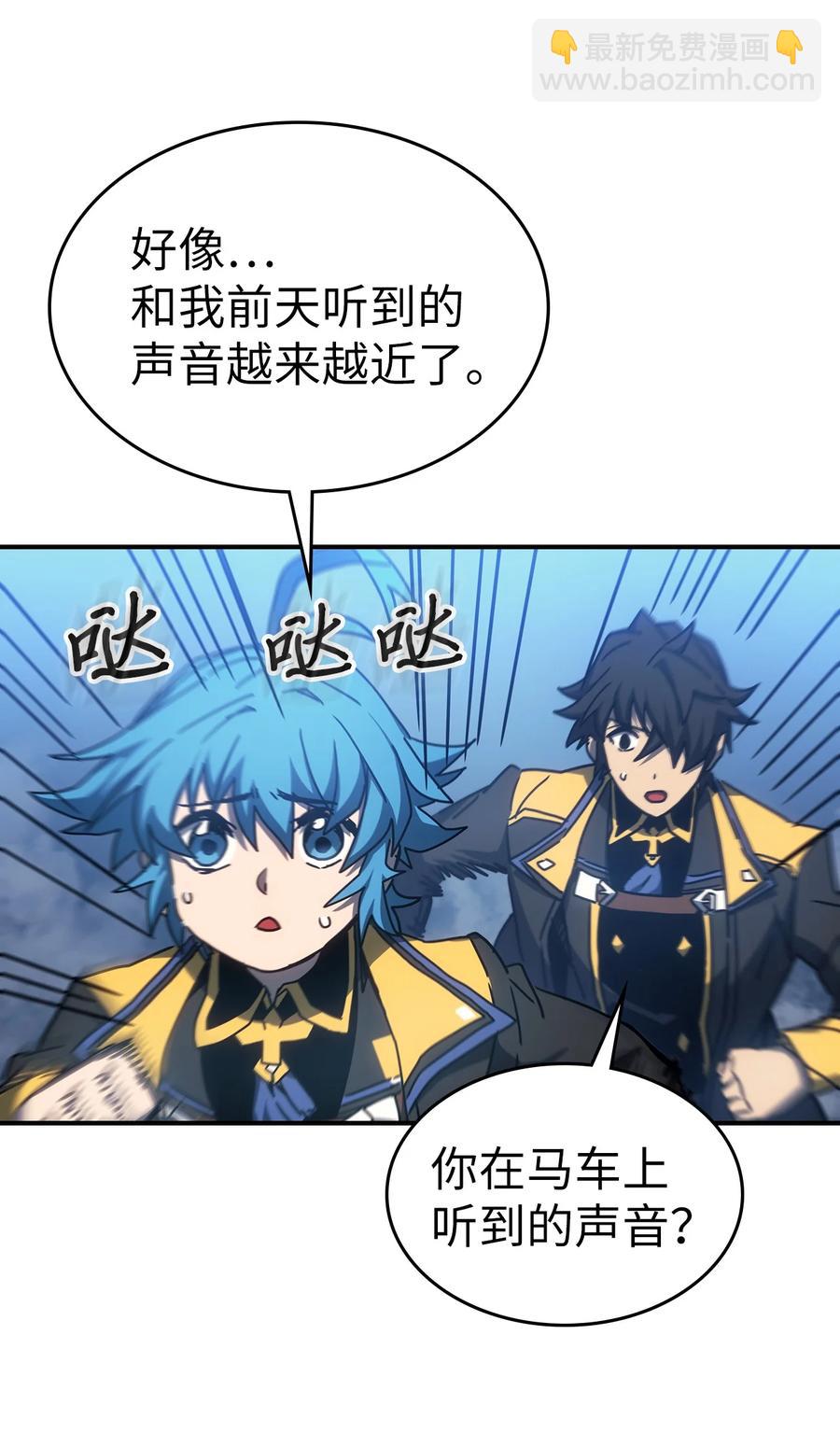 歸還者的魔法要特別 - 179 179(2/2) - 2