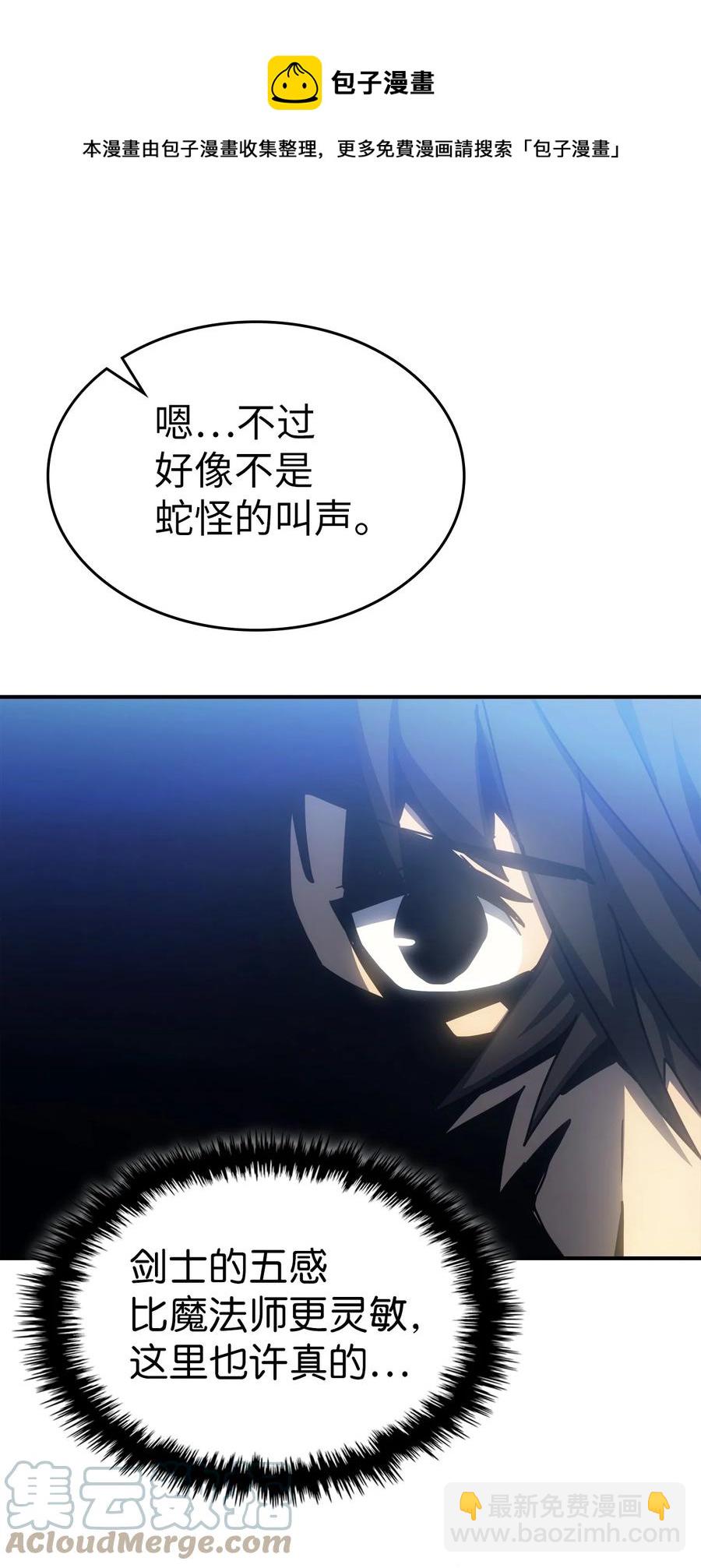 歸還者的魔法要特別 - 179 179(2/2) - 3