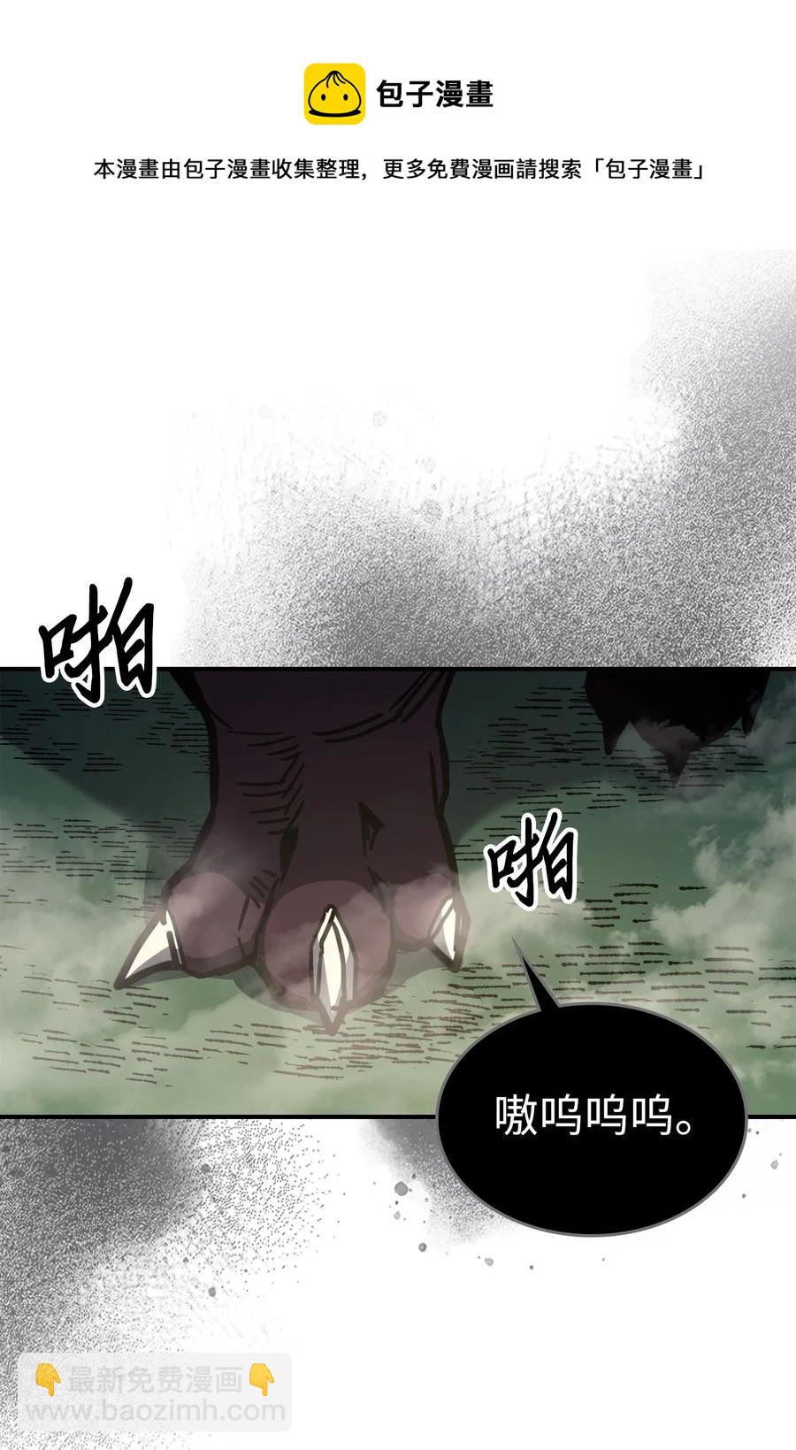 歸還者的魔法要特別 - 179 179(2/2) - 5