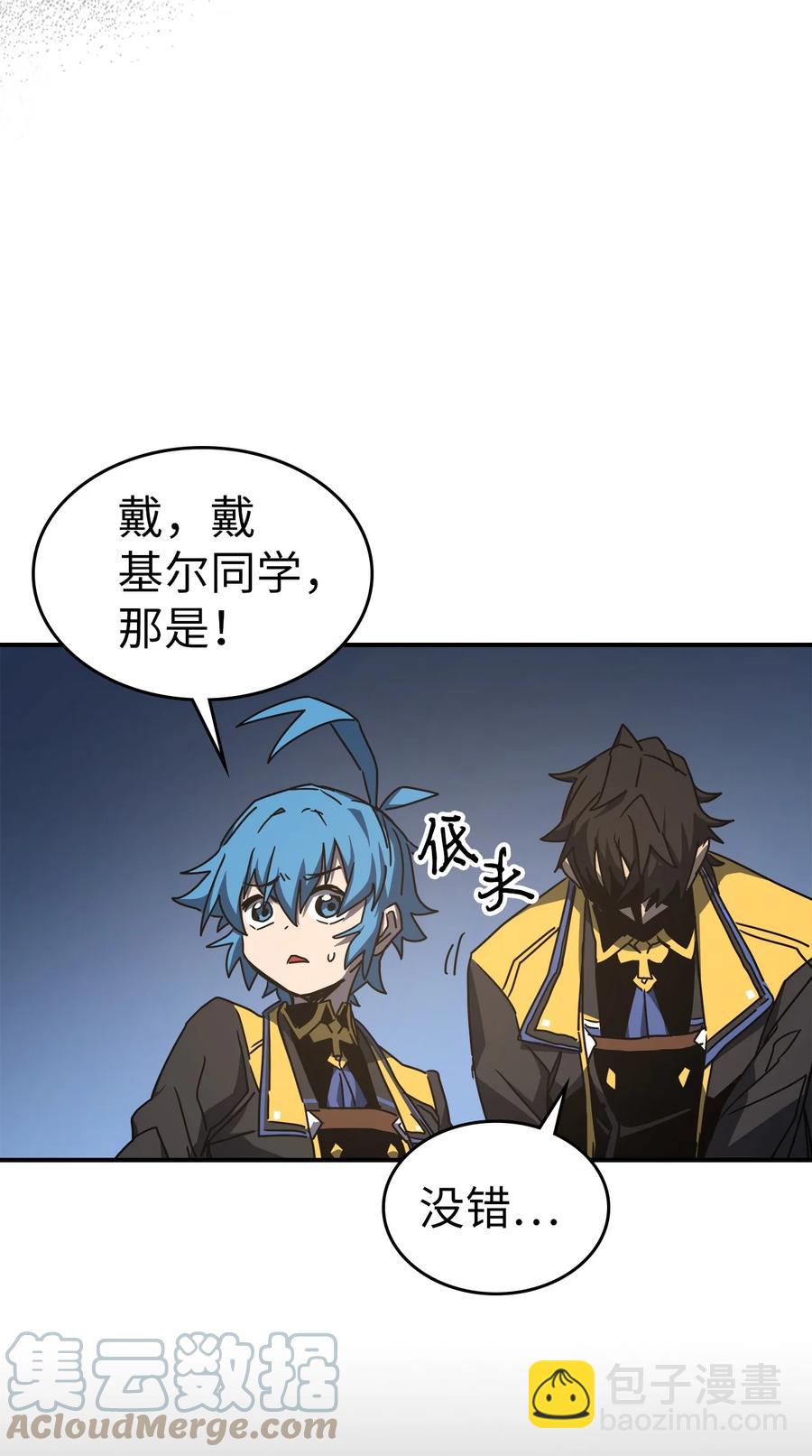 歸還者的魔法要特別 - 179 179(2/2) - 6