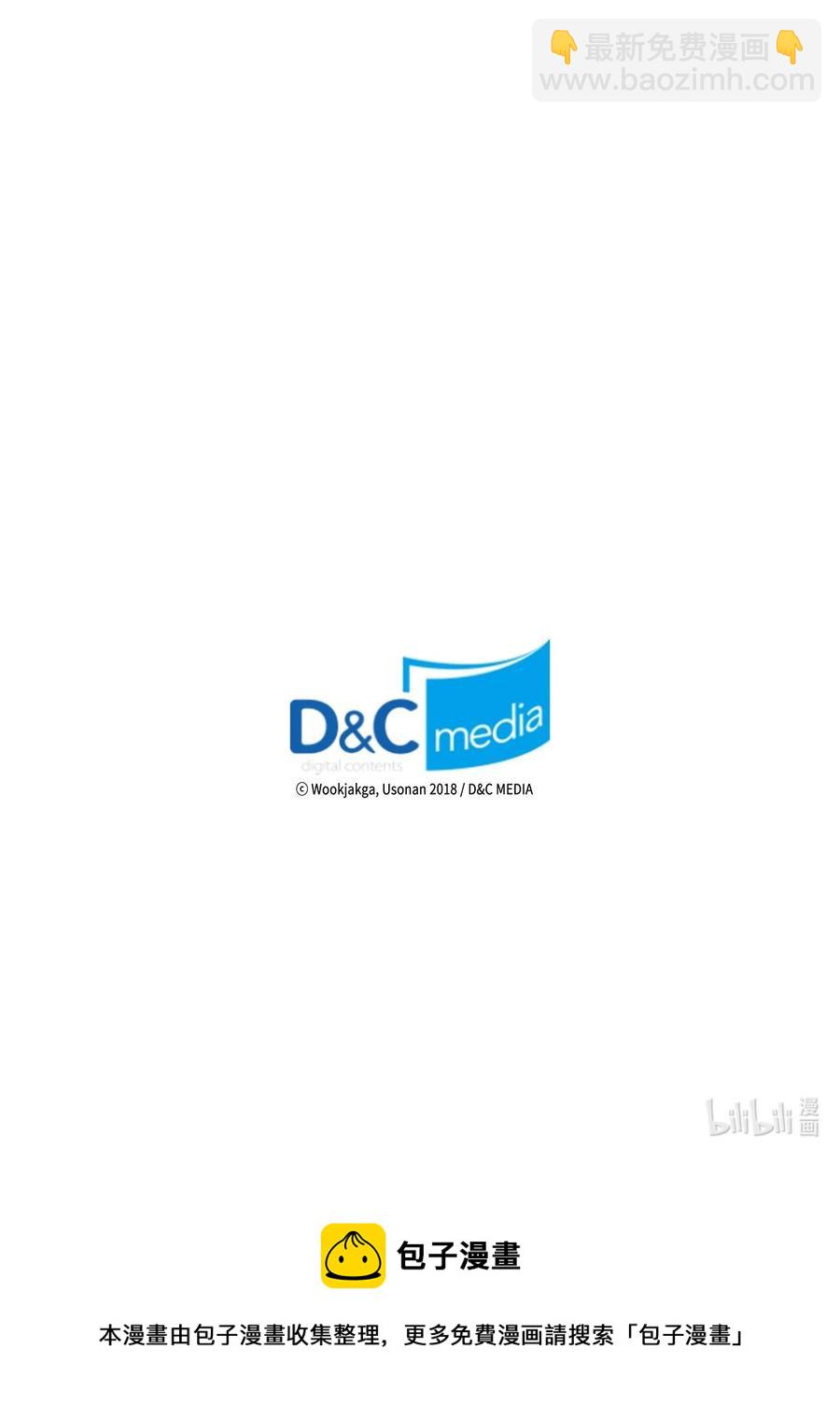 歸還者的魔法要特別 - 179 179(2/2) - 5