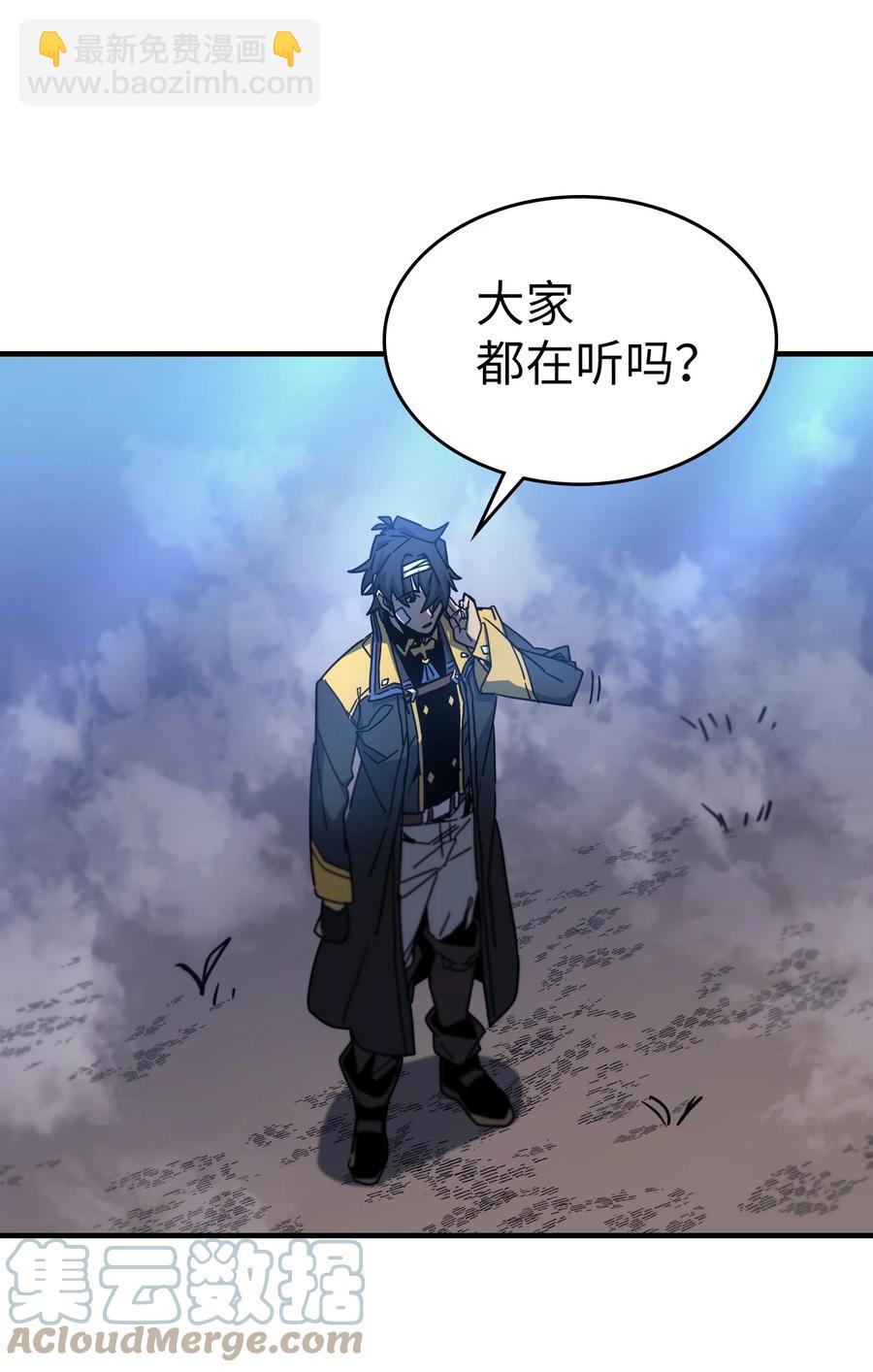 歸還者的魔法要特別 - 181 181(1/2) - 3