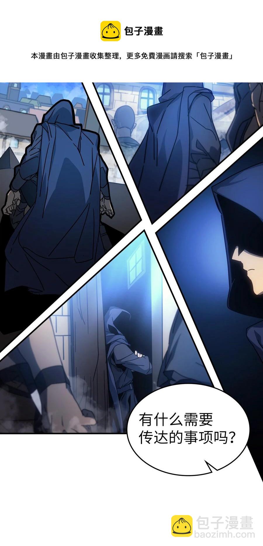 歸還者的魔法要特別 - 181 181(1/2) - 5