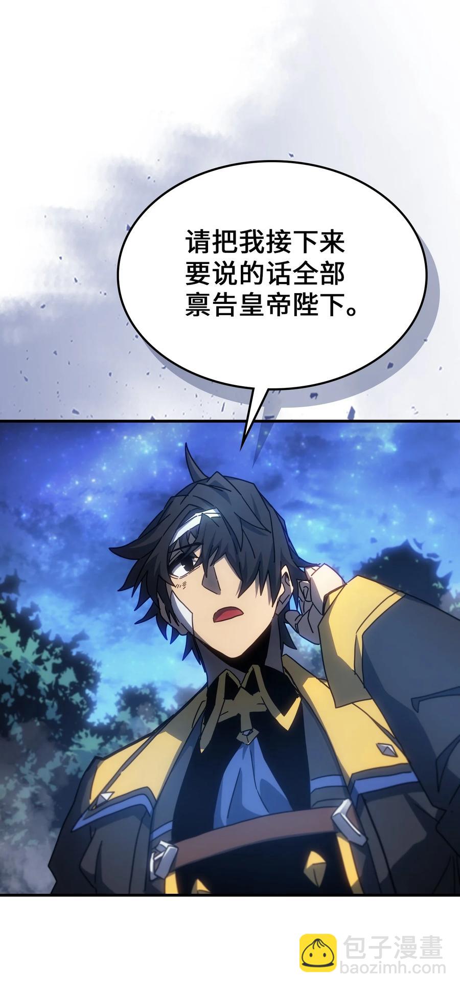 歸還者的魔法要特別 - 181 181(1/2) - 7