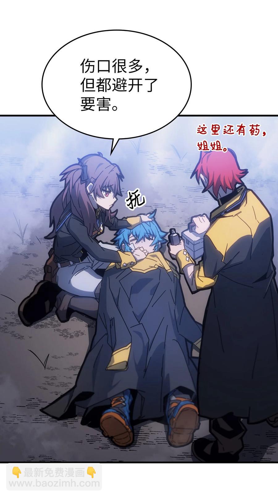 歸還者的魔法要特別 - 181 181(1/2) - 2