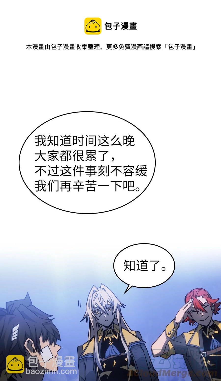 歸還者的魔法要特別 - 181 181(1/2) - 5