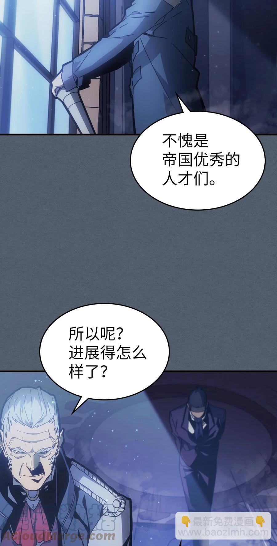 歸還者的魔法要特別 - 181 181(1/2) - 4