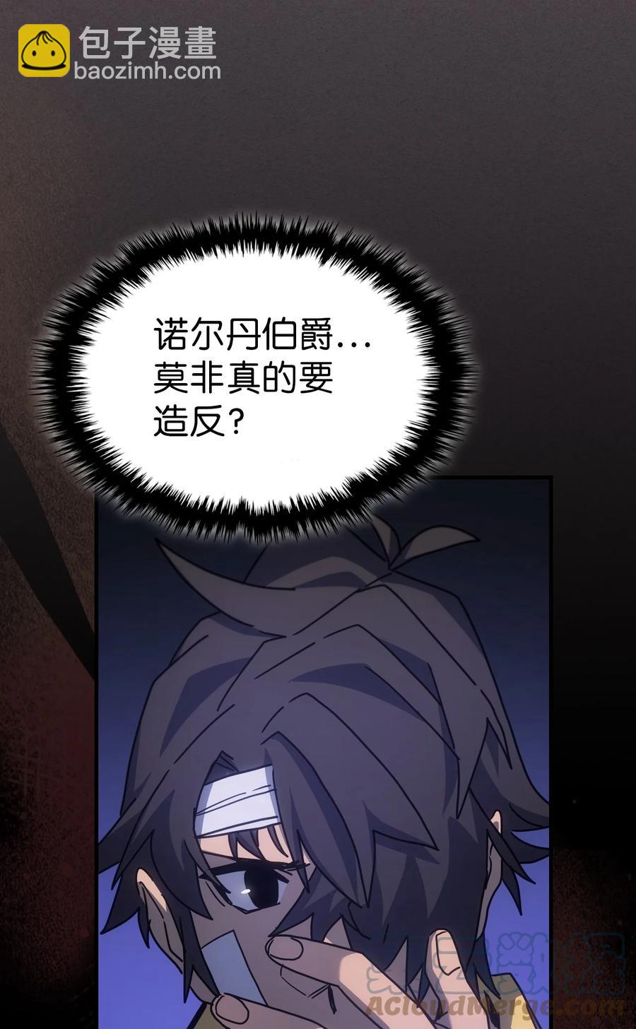 歸還者的魔法要特別 - 181 181(2/2) - 6