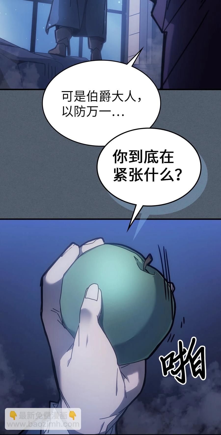 歸還者的魔法要特別 - 181 181(1/2) - 6