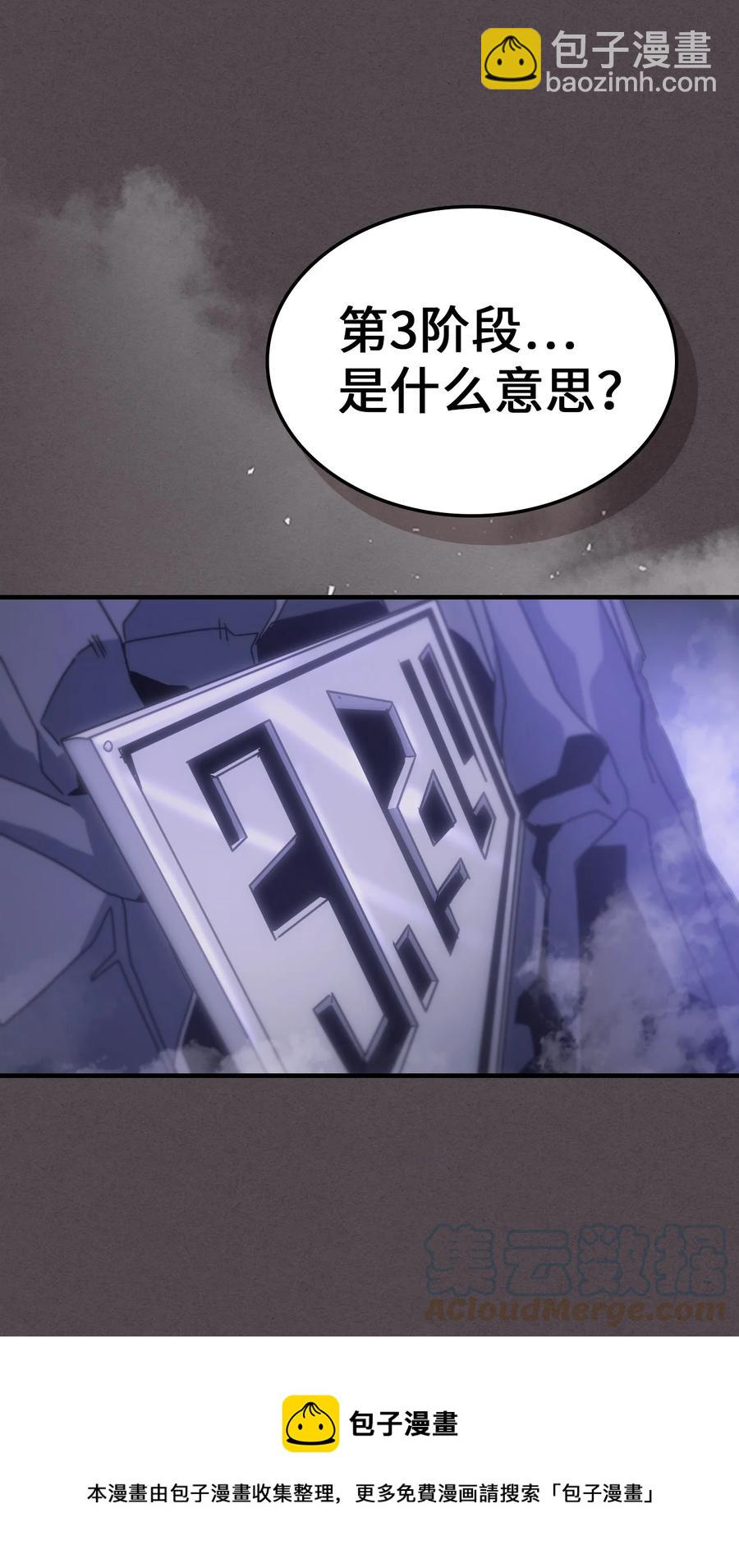 歸還者的魔法要特別 - 181 181(2/2) - 3