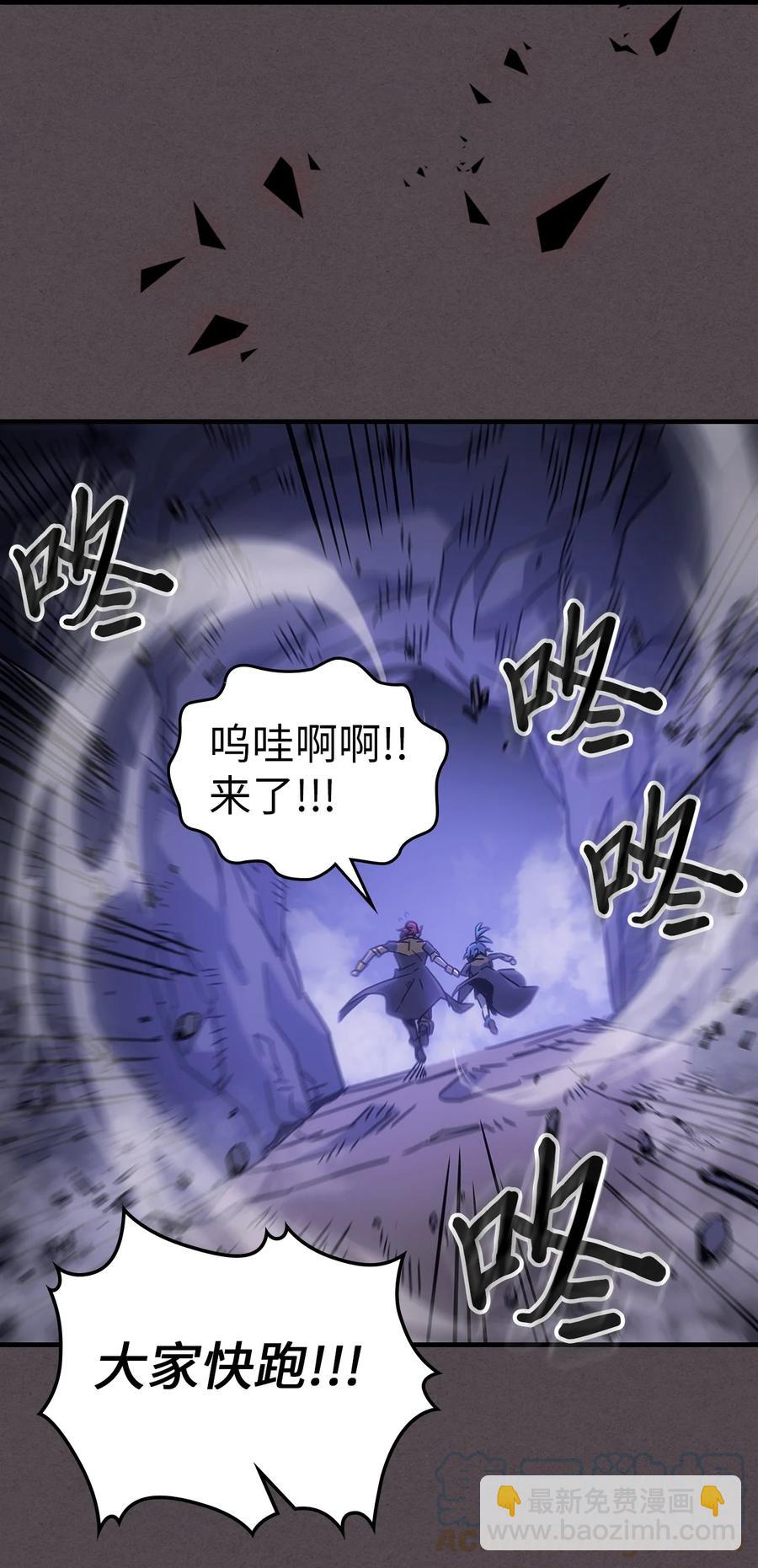 歸還者的魔法要特別 - 181 181(2/2) - 3