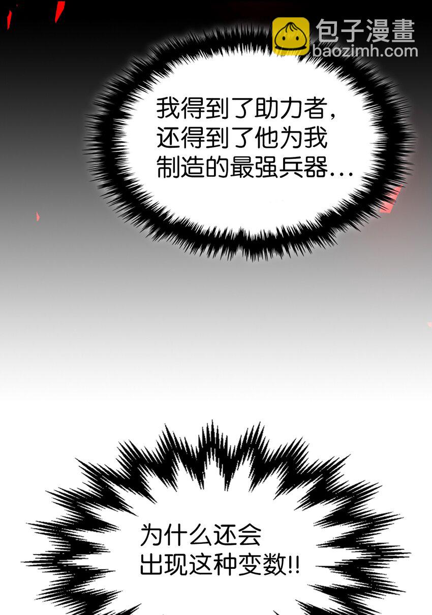 歸還者的魔法要特別 - 183 183(1/2) - 4