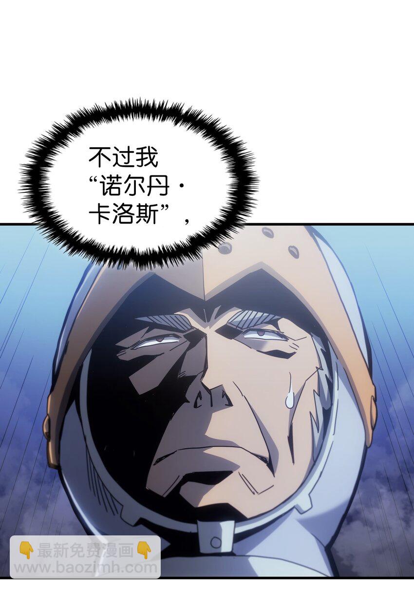 歸還者的魔法要特別 - 183 183(1/2) - 6