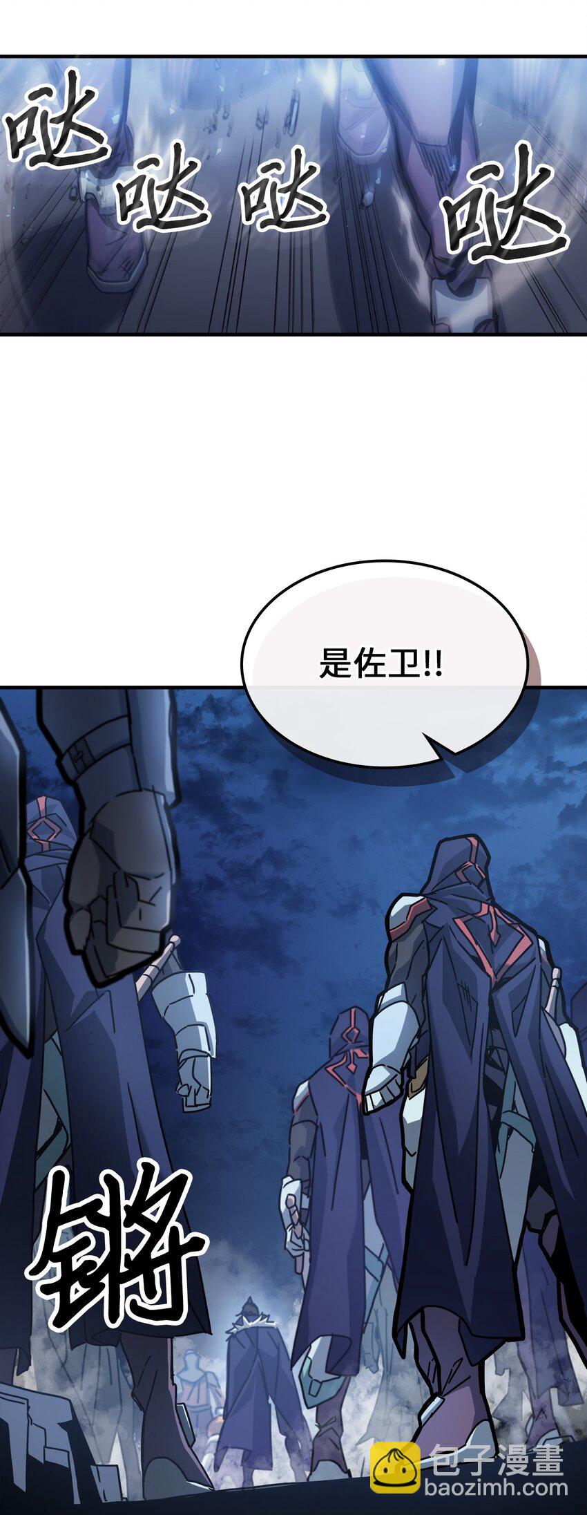 歸還者的魔法要特別 - 183 183(2/2) - 4