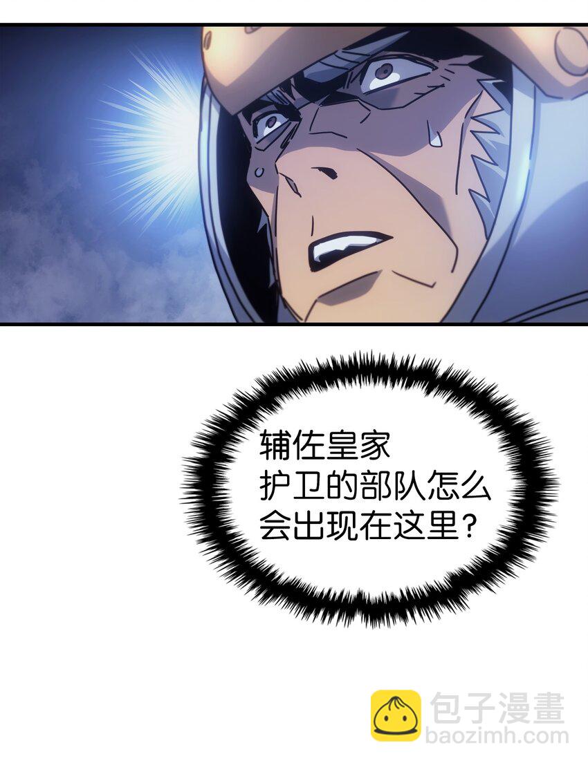 歸還者的魔法要特別 - 183 183(2/2) - 6