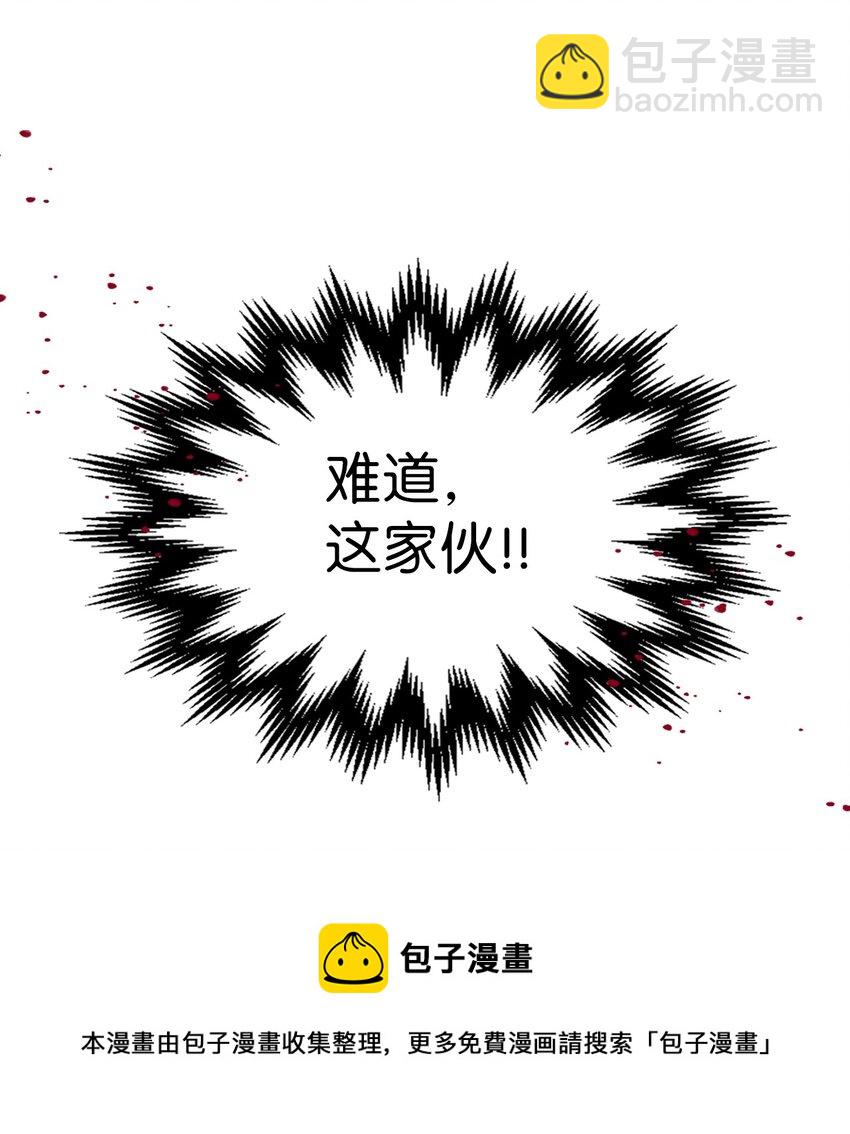 歸還者的魔法要特別 - 183 183(2/2) - 7