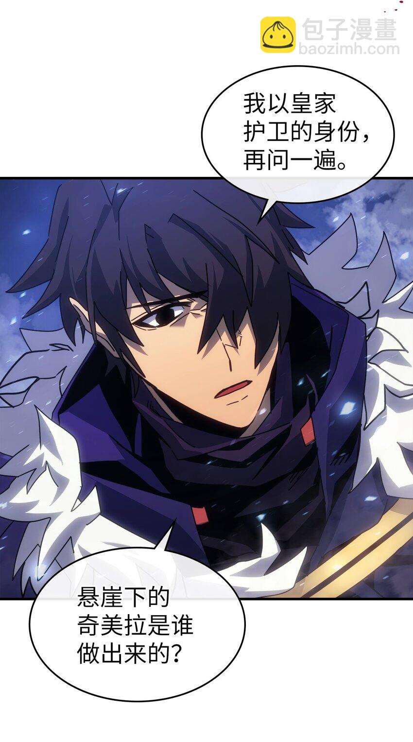 歸還者的魔法要特別 - 183 183(2/2) - 8