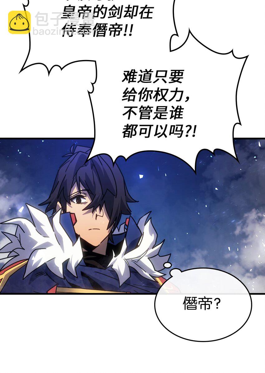 歸還者的魔法要特別 - 183 183(2/2) - 2